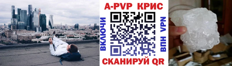 Alpha-PVP Crystall  нарко площадка состав  Ялта 