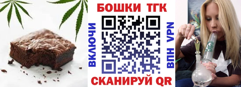 Еда ТГК марихуана  мега tor  Ялта 