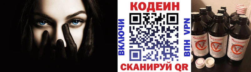 Кодеиновый сироп Lean напиток Lean (лин)  купить наркотики сайты  Ялта 