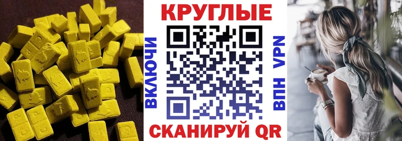 где купить наркотик  Ялта  Экстази круглые 