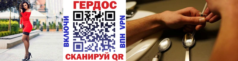 Героин гречка  Ялта 
