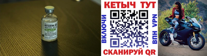 Кетамин VHQ  закладка  Ялта 